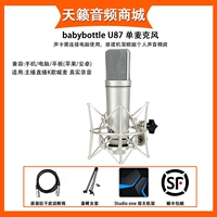 U87 Стандартное издание