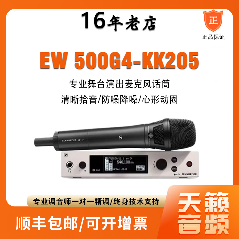 Sennheiser Ew 500G4-Kk205+Sr5314 Microphone Wireless Microphone Stage Handheld Microphone Dedicated