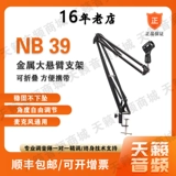 Большой микрофон, настольная универсальная складная трубка