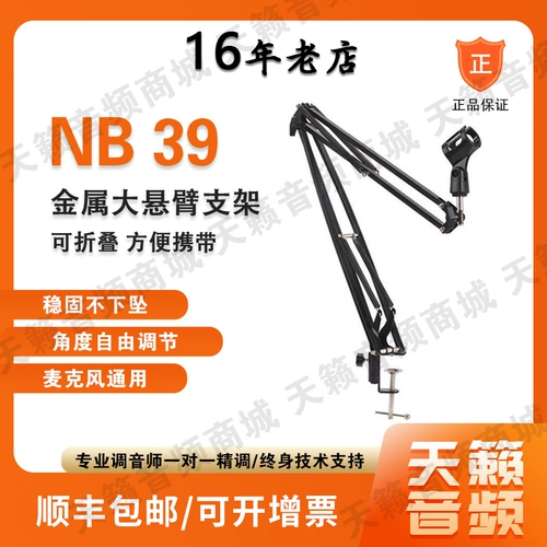 Большой микрофон, настольная универсальная складная трубка