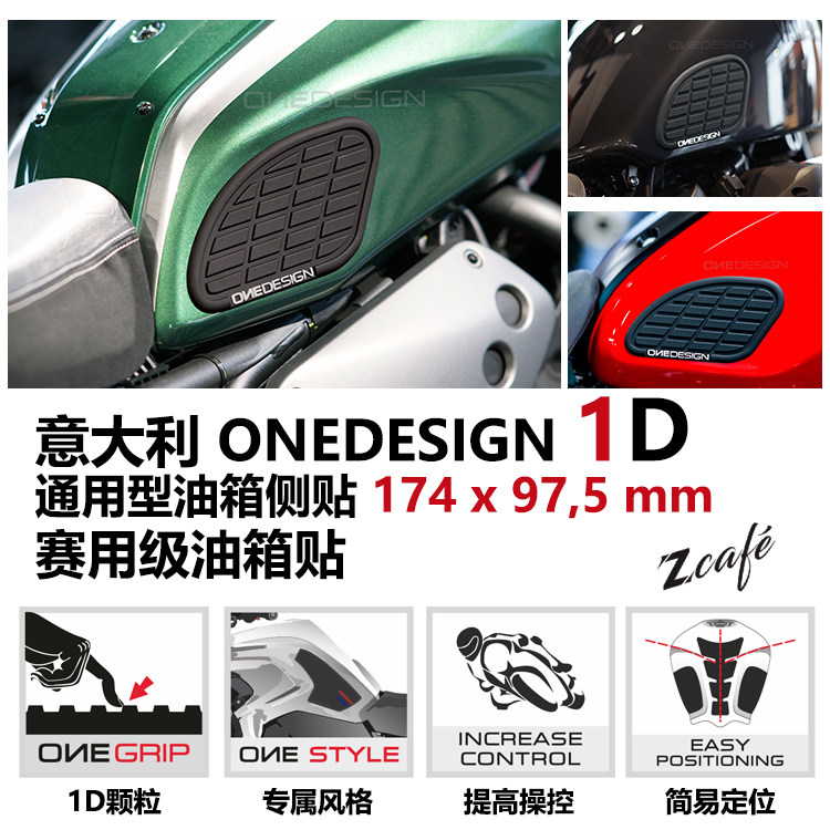 ONEDESIGN 1D Motorcycle General Retro Side Paste Small BOBBER NINET XSR900 etc