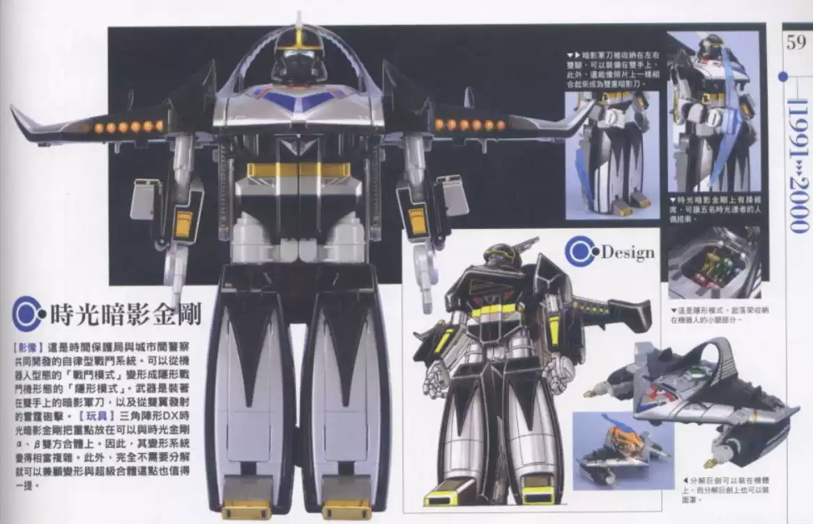 童梦】日版DX 未来战队时间连者DX 时光暗影金刚