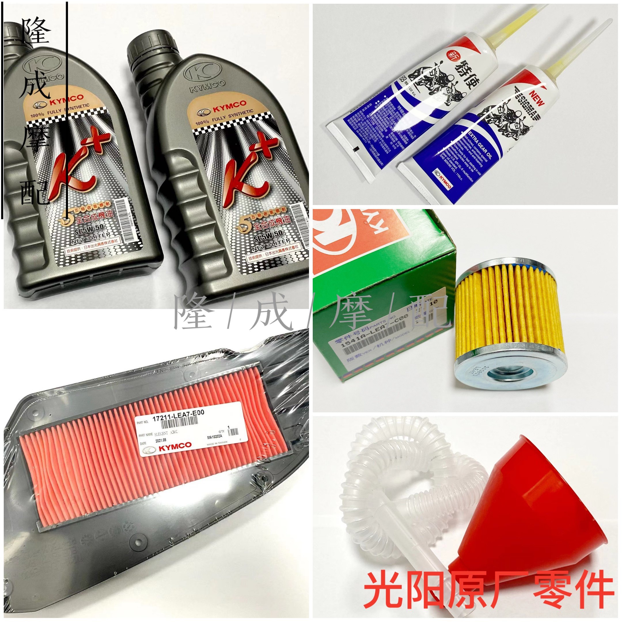 Light Yang Original Plant S350 Engine Oil Air Filter Gear Oil S250 Machine Oil Filter Oil Maintenance Bag Petrol Cleanser-Taobao