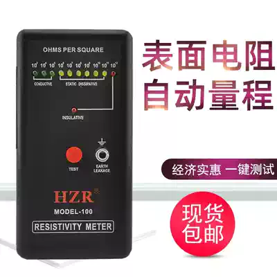 Anti-static tester MODEL-100 Surface resistance tester Anti-static testing instrument