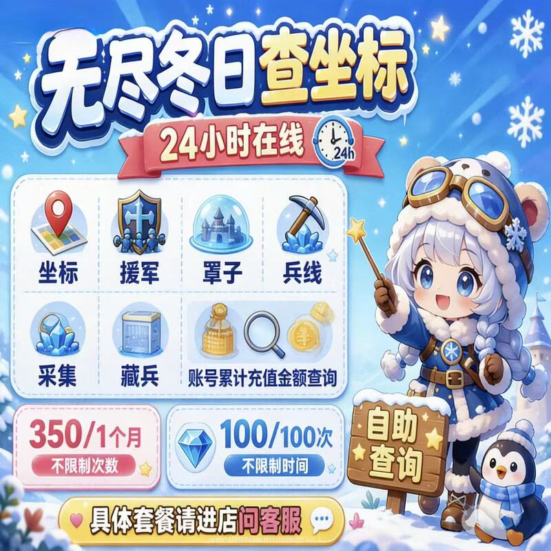 Endless Winter, Checking Coordinates, Reinforcements, Hidden Troops, Cover, Mining, No Retreat Allowed on the Battlefield