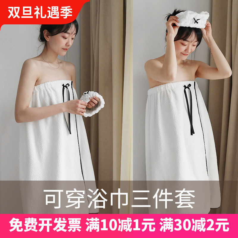 Not dropping hair bath towels suit Three sets of obliterable breasts can be worn with wrapping adult bath skirt bathrobe double-purpose schoolgirl dry hair cap-Taobao