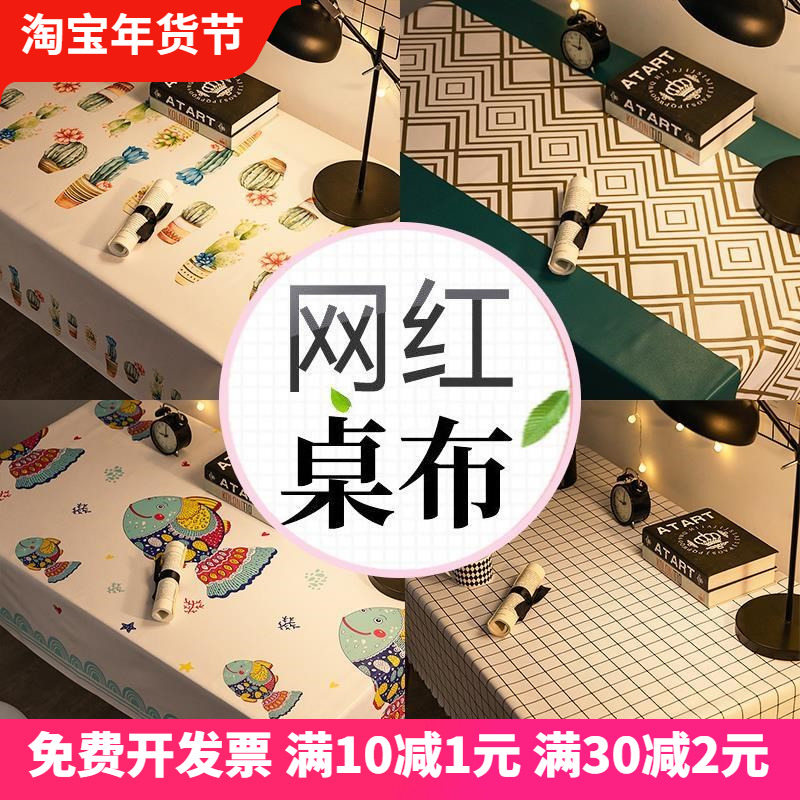 Makeup tablecloth dormitory desk ins style college student desk dormitory net red coffee table cover waterproof and oil-proof wash-free