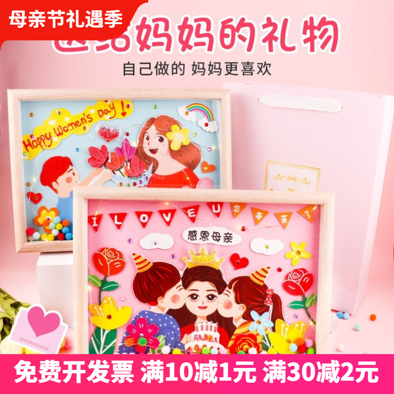 Mother's Day Gift to Mother Practical Kindergarten Children Hand-made Self-Drawing This Material Package Diy Creative