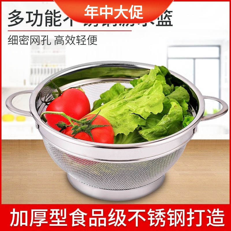 Stainless steel drain basket washing basin drain basket Large fruit basket large hollow amoy rice basket household mesh sieve kitchen