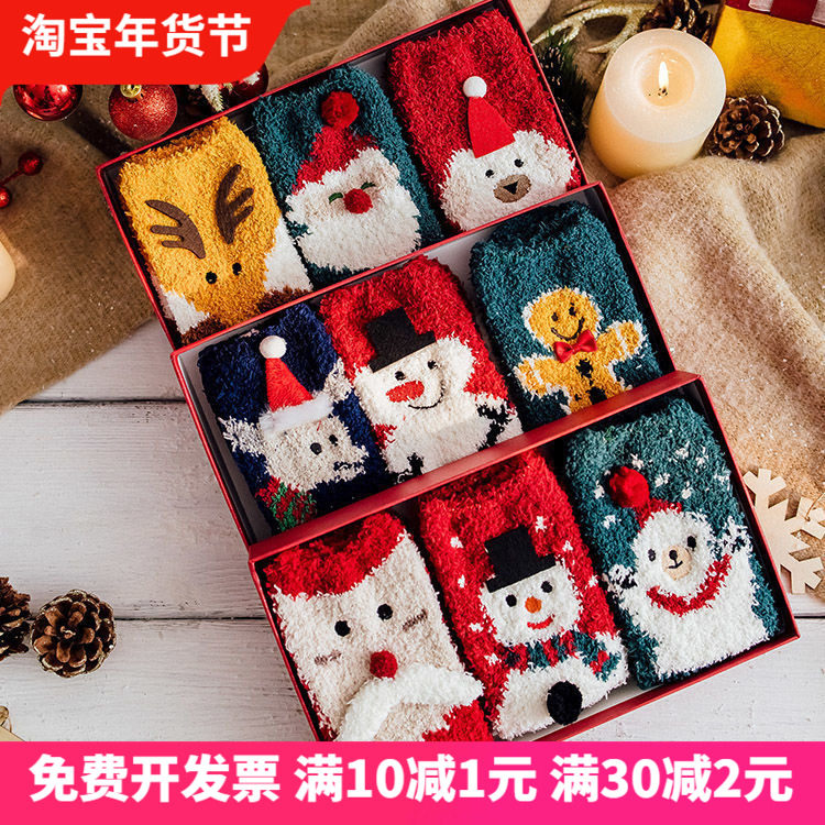 Christmas socks female autumn gift box cute socks for girlfriends birthday gift box cartoon thick