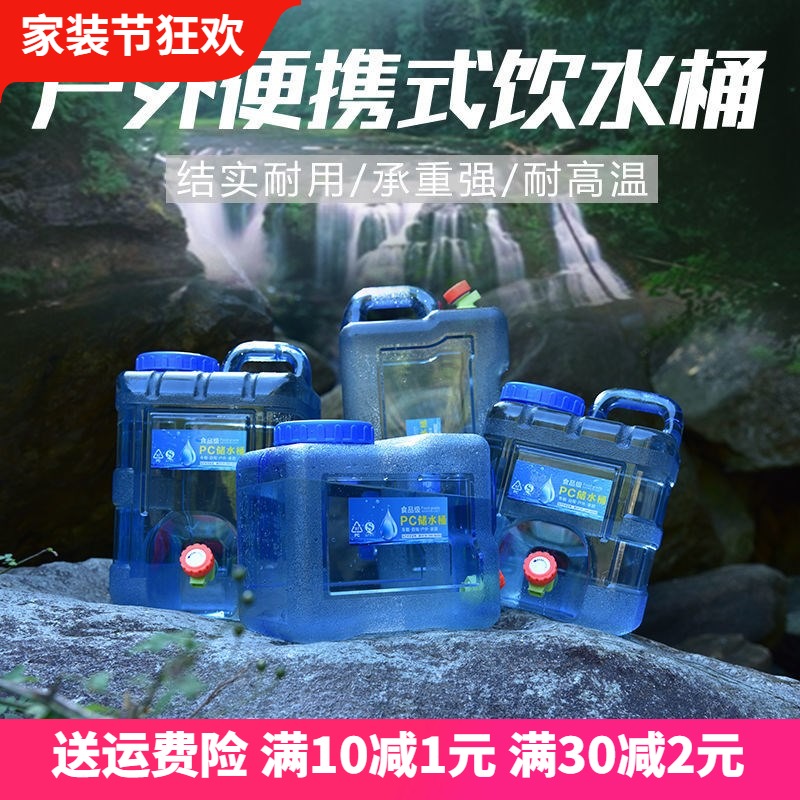 Water container 25 kg plastic barrel large capacity square barrel with a rectangular ten catty of water storage barrel with tap