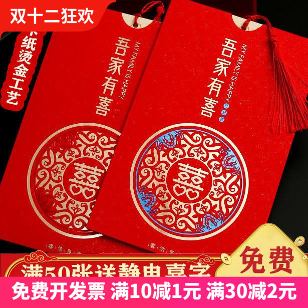Invitation to Cambodia Heinewedding Simple and generous Net Red Wedding Chinese Wind Free Printing of Ins Wind Invitation Letter upscale-Taobao