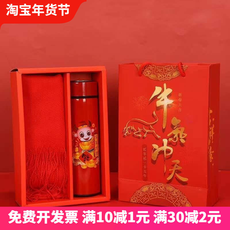 520 Valentine's Day scarf mug gift box set New Year's gift for girls natal year water cup big red tide