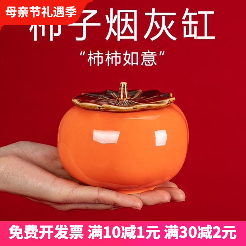 Ashtray hotel dedicated fly-proof smoke-resistant smoke-proof smoke-resistant in-home living room creative cover personality trend parts