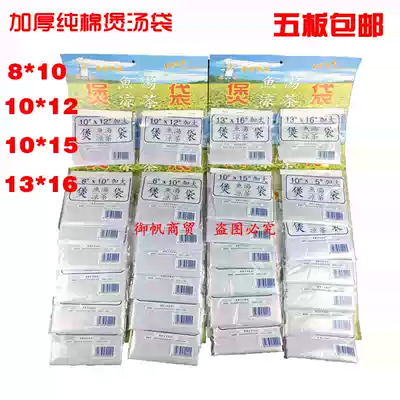 Thickened pure cotton yarn cloth bag, slag soup bag, fish bag, fish bag, 8*10*12*10*15*13*16 12 plates