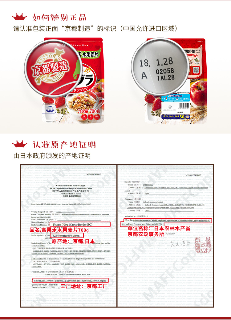 日本热销款 卡乐比 经典原味水果麦片 700g 图5