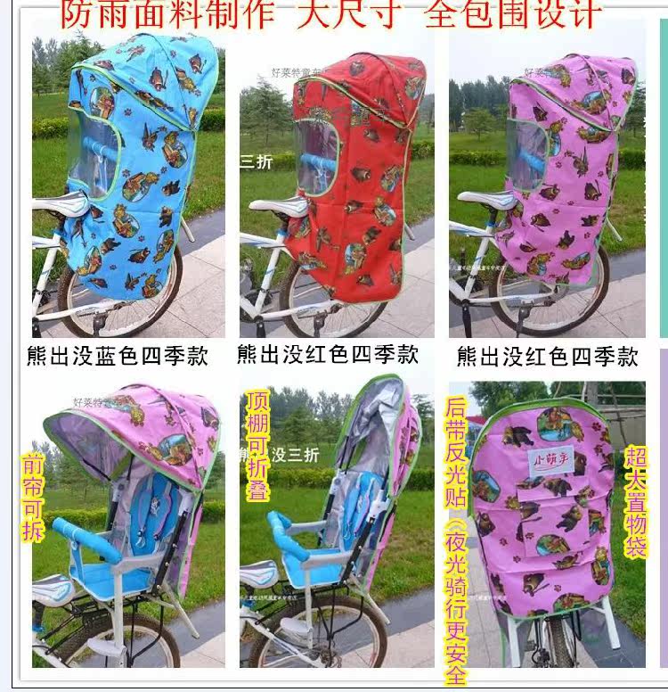 siège enfants pour vélo - Ref 2417860 Image 36