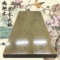 Special offer Chicken wing wood large board table Solid wood Mahogany log tea table Desk dining table Picture tea table table tea board