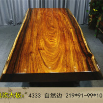 Size: 219*91-99*10 Okan solid wood log large board pineapple grid tea table tea table tea table green heart sandalwood office