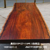 Size: 510*120 5*9 5 Okan solid wood log large board pineapple grid tea table tea table tea table green heart sandalwood office