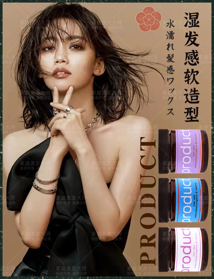 Wet Look Hair Gel Japanese Volumizing Wax Mud - Taobao product photo 7
