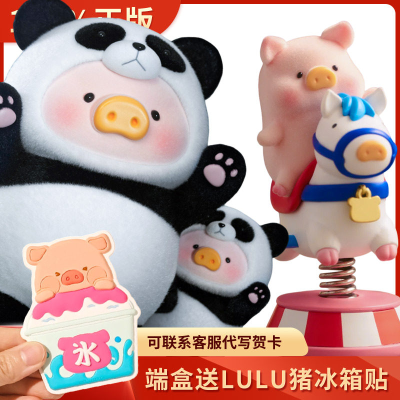 牛世界精猪　 lulu猪熊猫XL蟹黄包吊卡手办动物派对缤纷乐园系列盲盒隐藏款评价- 淘宝网