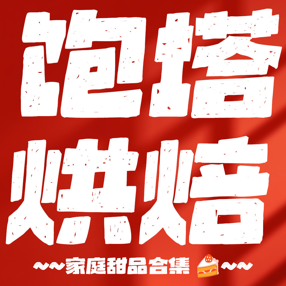 饱塔烘焙的LOGO