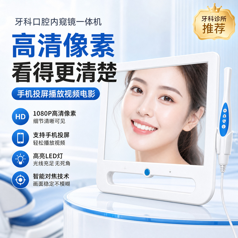 Lijin De Wifi Intraoral Endoscope 17inch Dental Observation Device Dental Endoscope All-In-One High-Definition Oral Mirror Lijin De Wifi Intraoral Endoscope 17inch Dental Observation Device Dental Endoscope All-In-One High-Definition Oral Mirror