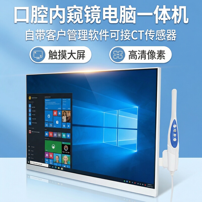 Lijin De Endoscope Computer All-In-One Dental Oral Observation Device with Wireless Internet Access and Can Connect to E-Doctor