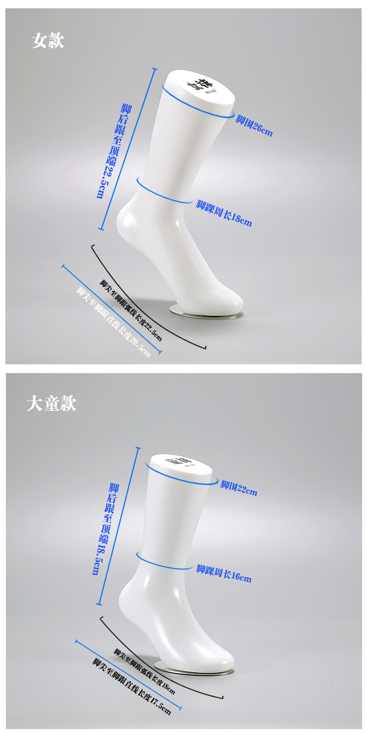 厂家直销男女儿童宝宝无缝脚模鞋模 加厚磁铁脚模 仿真腿模模袜详情图13