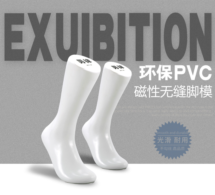 厂家直销男女儿童宝宝无缝脚模鞋模 加厚磁铁脚模 仿真腿模模袜详情图5