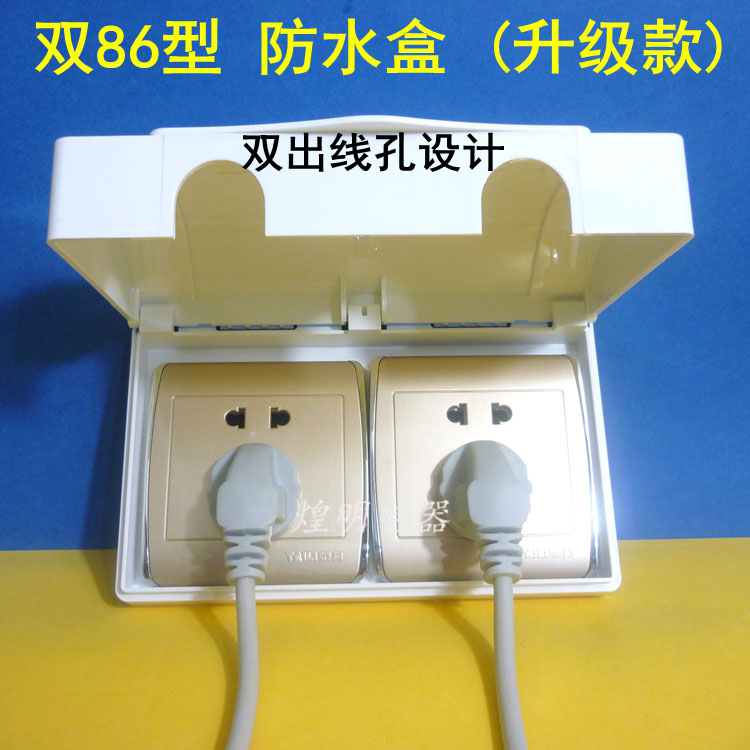 Bathroom switch socket protective cover two - digit connector waterproof box 86 double - connected waterproof box