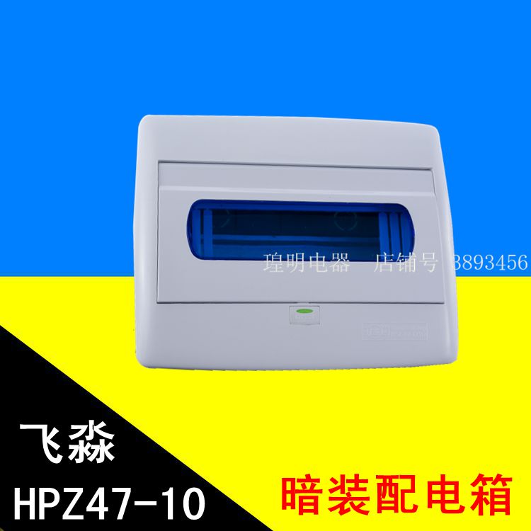 Unexit box Dark Distribution Box Lighting Switch Box HPZ47-10 Circuit Breaker Switch Box