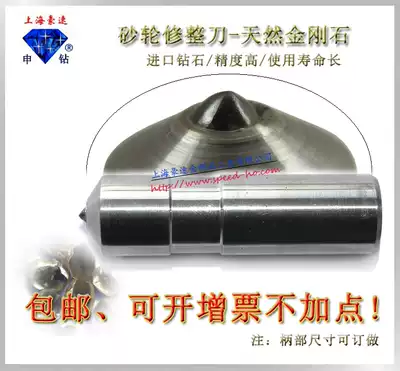 Shen Jing Hao speed grinding wheel knife diamond pen natural diamond brush grinding wheel dresser correction pen diamond knife tip