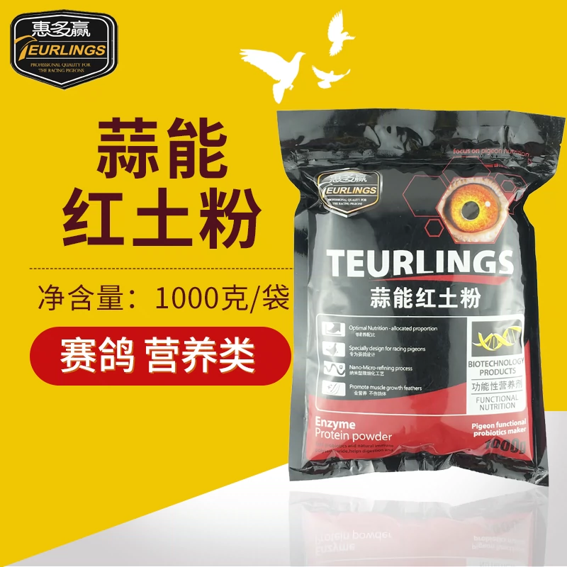 Huiduo giành được bồ câu thuốc tỏi có thể bột đất sét đỏ 1000 g phù hợp với chim bồ câu cung cấp bột mỏ đỏ bột tỏi đầu chim y tế cát - Chim & Chăm sóc chim Supplies