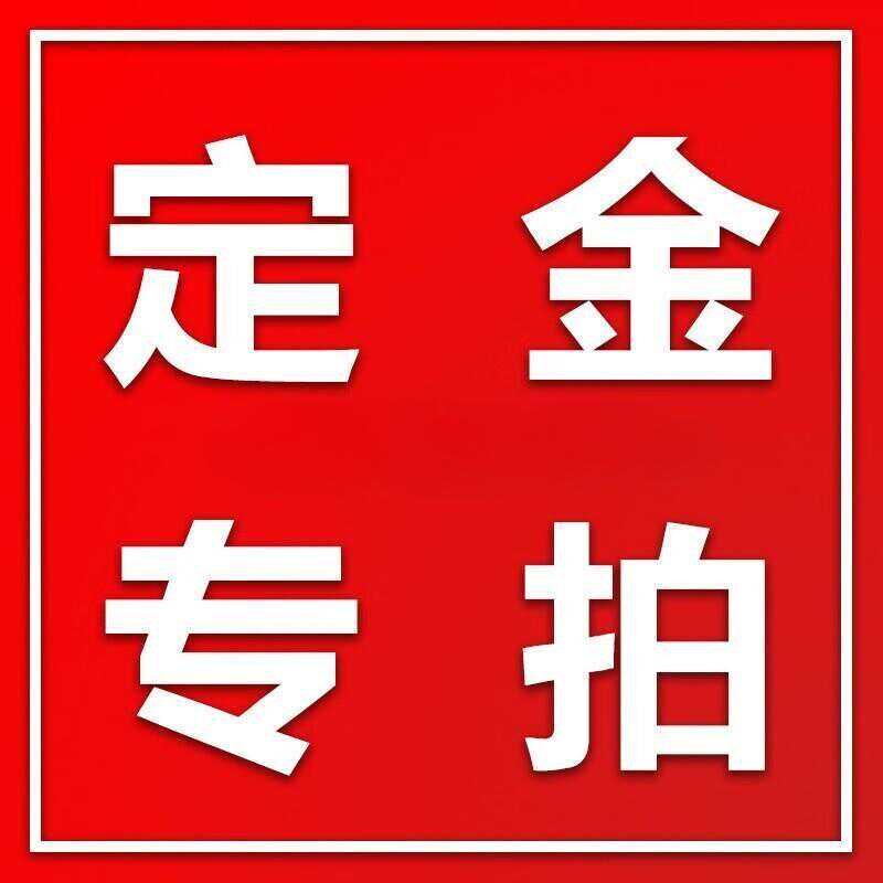 观火镜测压嘴电极风盘定金专拍