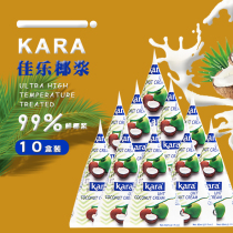 Indonesia imported kara Jialesui mother coconut milk 65ml Baked dessert sago fruit with curry ingredients