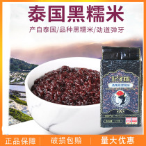 Thailand black glutinous rice original imported concubine glutinous rice rice dumplings rice miscellaneous grains 2kg dessert raw materials