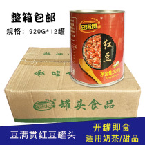 Canned red beans milk tea special bean slam sugar honey beans sugar water ingredients instant honey red beans no cooking whole box