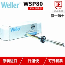 German imported WELLER Weile WSP80 handle welding pen heating core WSP80 soldering iron heating core WSP150