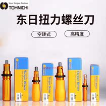 TOHNICHI dongri niu li screwdriver RTD30 15 3 6 26 21RTD adjustable torque wrench screwdriver