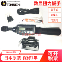 TOHNICHI East Digital Torque wrench CEM10N3X8D-G 20N3 50N3 100N3X15D-G