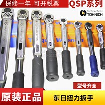 TOHNICHI East day fixed value torque torque wrench QSP6N 12 25N 50N 100N 140 280N
