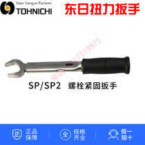 TOHNICHI Dongri Open Torque Wrench SP220N2*19 22 24 27 29 30 32 34-MH