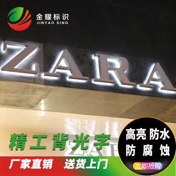 Back luminous word Titanium alloy backlight word Antique luminous word Shop signboard custom billboard production backlight door head