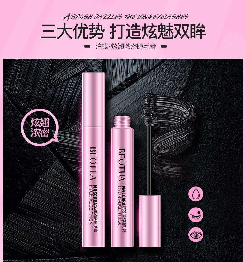 Mascara rêu bướm bền màu dễ dàng tẩy trang, không thấm nước, thấm mồ hôi, không nở, lắc cùng một đoạn - Kem Mascara / Revitalash mascara sivanna