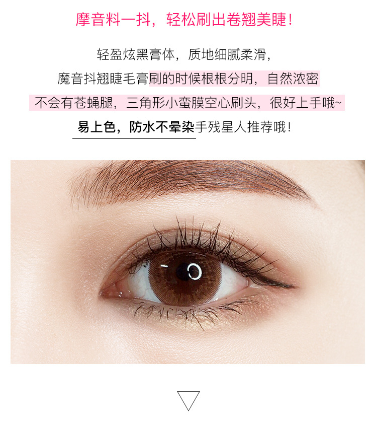Gecomo rung mạng đỏ xe máy lắc mascara dày uốn cong không thấm nước và thấm mồ hôi không phải là cô gái đang nở rộ - Kem Mascara / Revitalash mascara mac
