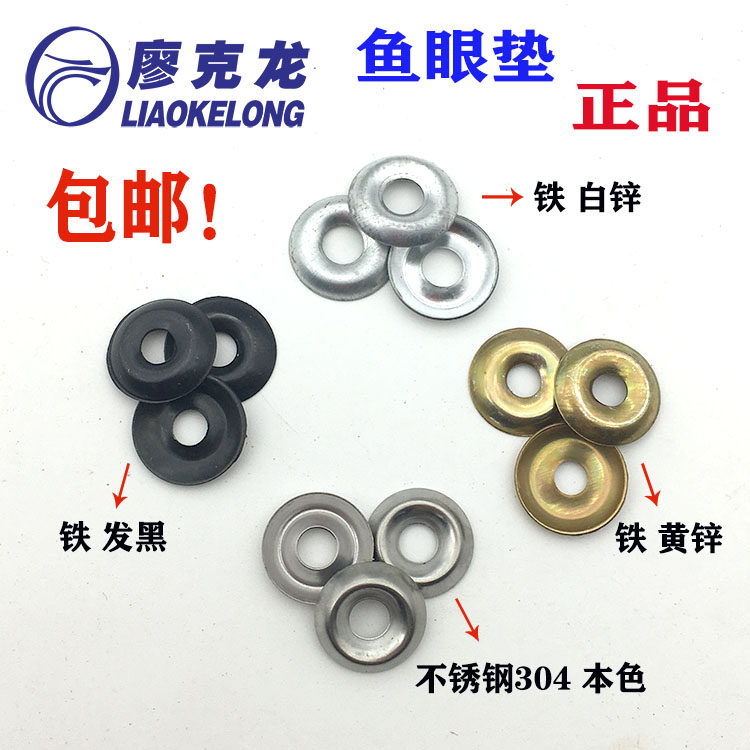 White black fisheye washer Stainless steel concave and convex pad Bowl pad pull rivet countersunk head self-tapping special hemispherical gasket
