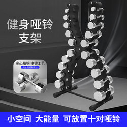 Pure steel electroplated small dumbbell men's and women's fitness For Home kids yoga gym 1-10kg dumbbell rack Suit