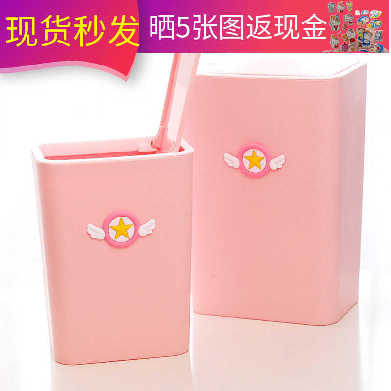 Creative cute large-code rectangular trash bin household toilet living room bedroom kitchen basket with flip cover